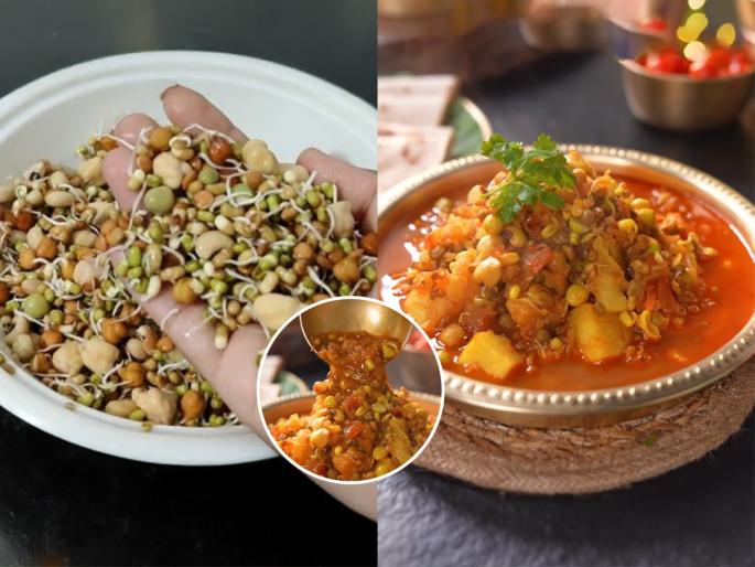 traditional Maharashtrian usal recipe with Mix Sprouts bhaji protein-rich festive recipes | सणावाराला गोड पदार्थांसोबत करा मिक्स कडधान्याची झणझणीत उसळ, चमचमीत खाऊन पाहूणेही होतील खूश