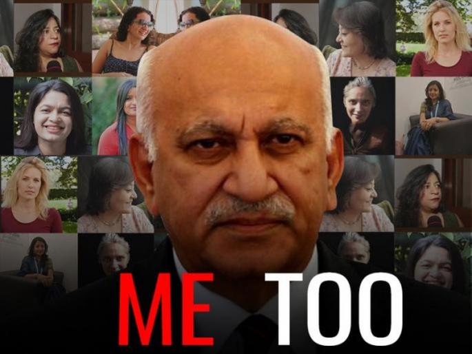 #MeToo : delhi court has listed the matter of mjakbar to 18 october against journalist priya ramani | #MeToo : प्रिया रमानींविरोधात अब्रुनुकसानीचा दावा, 18 ऑक्टोबरला सुनावणी #MeToo : delhi court has listed the matter of mjakbar to 18 october against journalist priya ramani | #MeToo : प्रिया रमानींविरोधात अब्रुनुकसानीचा दावा, 18 ऑक्टोबरला सुनावणी