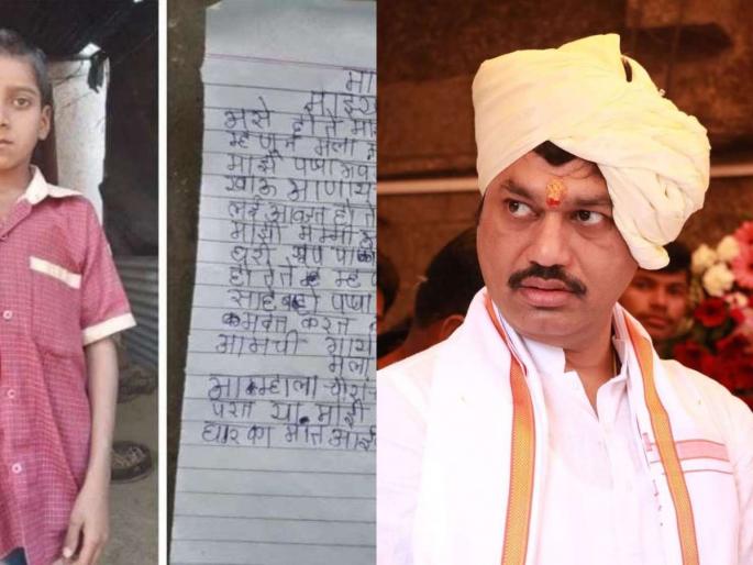 dhananjay munde help to Mangesh, who wrote the essay 'My Dad' | 'माझे पप्पा' निबंध लिहिणाऱ्या मंगेशच्या वेदना पालकमंत्री मुंडेंनी जाणल्या dhananjay munde help to Mangesh, who wrote the essay 'My Dad' | 'माझे पप्पा' निबंध लिहिणाऱ्या मंगेशच्या वेदना पालकमंत्री मुंडेंनी जाणल्या