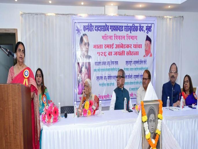 Mata ramai worked hard to Dr. Babasaheb's work was given a free path says journalist pratima joshi | माता रमाई यांनी अपार कष्ट करून डॉ. बाबासाहेबांच्या कार्याला मोकळी वाट करून दिली :ज्येष्ठ पत्रकार प्रतिमा जोशी Mata ramai worked hard to Dr. Babasaheb's work was given a free path says journalist pratima joshi | माता रमाई यांनी अपार कष्ट करून डॉ. बाबासाहेबांच्या कार्याला मोकळी वाट करून दिली :ज्येष्ठ पत्रकार प्रतिमा जोशी