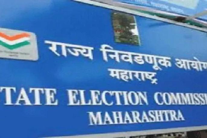 polling for gondia and bhandara zp and panchayat samiti will be held on 21 december | गोंदिया-भंडारा जिल्हा परिषद निवडणुकांचा वाजला बिगुल; २१ डिसेंबरला मतदान, २२ ला मतमोजणी polling for gondia and bhandara zp and panchayat samiti will be held on 21 december | गोंदिया-भंडारा जिल्हा परिषद निवडणुकांचा वाजला बिगुल; २१ डिसेंबरला मतदान, २२ ला मतमोजणी