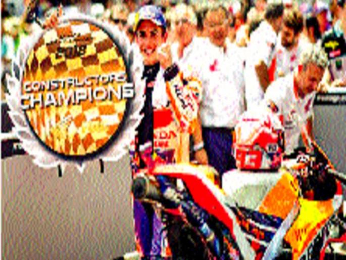 Marquez won the Malaysian MotoGP title | मलेशियन मोटोजीपीमध्ये मारक्केजला जेतेपद Marquez won the Malaysian MotoGP title | मलेशियन मोटोजीपीमध्ये मारक्केजला जेतेपद