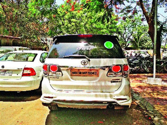 MLA sticker News | मोटारीवर आमदार स्टिकरप्रकरणी गुन्हा MLA sticker News | मोटारीवर आमदार स्टिकरप्रकरणी गुन्हा