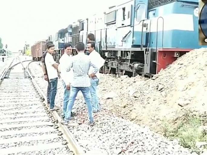 The cargo was dropped on the platform, leaving the hill and clogging the clay | मालगाडी रुळावरुन घसरली, टपरी सोडून मातीच्या ढिगाऱ्यावर आदळली The cargo was dropped on the platform, leaving the hill and clogging the clay | मालगाडी रुळावरुन घसरली, टपरी सोडून मातीच्या ढिगाऱ्यावर आदळली