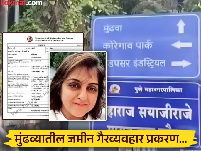 Sheetal Tejwani finally arrested in Mundhwa land scam | मुंढवा जमीन घोटाळ्यातील मुख्य सूत्रधार शीतल तेजवानीला अखेर अटक
