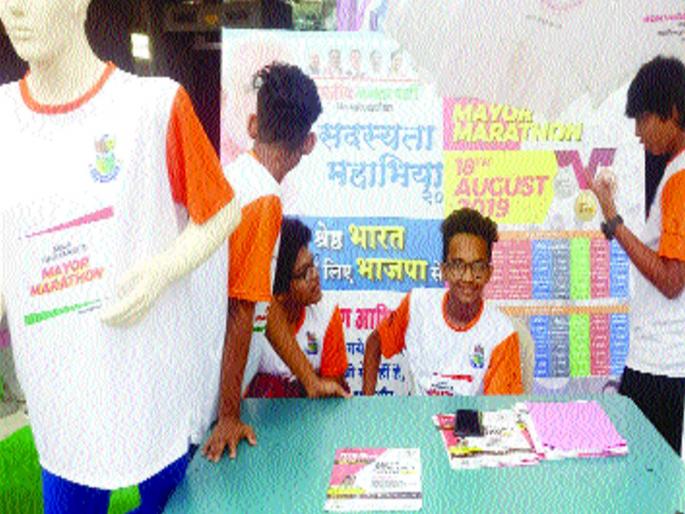 Political games from the marathon, competition and BJP membership registration at the same table | मॅरेथॉनच्या आडून राजकीय खेळ, एकाच टेबलावर स्पर्धा आणि भाजप सदस्यनोंदणी