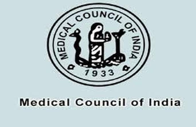 Contempt Notice to MCI President | एमसीआय अध्यक्षांना अवमानना नोटीस Contempt Notice to MCI President | एमसीआय अध्यक्षांना अवमानना नोटीस
