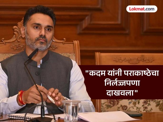 The statement of the Minister of State for Home Yogesh Kadam in the Swargate incident is being condemned by all political figures | महिलेने आरडाओरडा केला असता तर...! कदमांच्या विधानाचा सर्व थरातून निषेध, त्यांचा त्वरीत राजीनामा घ्या The statement of the Minister of State for Home Yogesh Kadam in the Swargate incident is being condemned by all political figures | महिलेने आरडाओरडा केला असता तर...! कदमांच्या विधानाचा सर्व थरातून निषेध, त्यांचा त्वरीत राजीनामा घ्या
