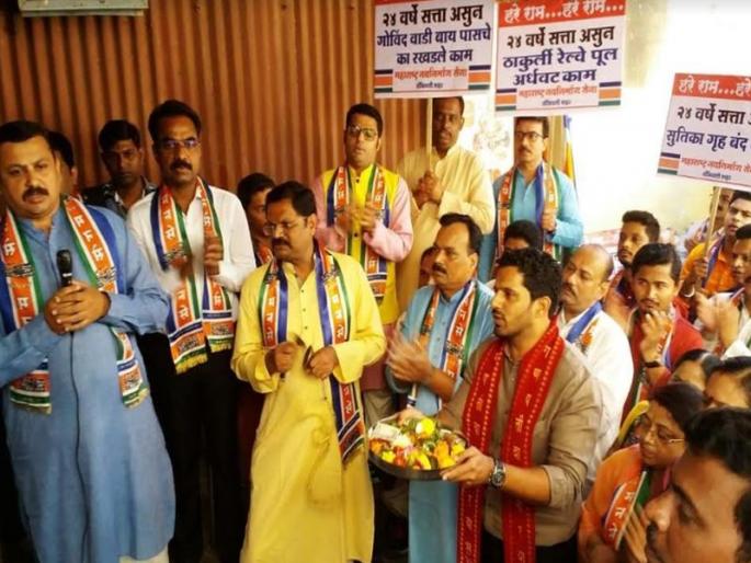 mns agitation in dombivali | मनसेचे घंटानाद, आरती आंदोलन करून शिवसेनेवर टिकास्त्र mns agitation in dombivali | मनसेचे घंटानाद, आरती आंदोलन करून शिवसेनेवर टिकास्त्र