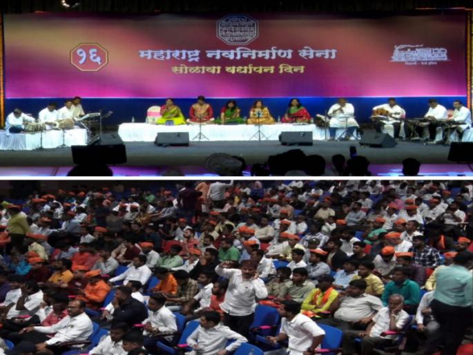 To fight is to win new slogan of MNS Thousands of Mns workers present on the anniversary in pune | 'लढायचं ते जिंकण्यासाठीच', मनसेचा नवा नारा; वर्धापनदिनाला हजारोंच्या संख्येने मनसैनिक उपस्थित To fight is to win new slogan of MNS Thousands of Mns workers present on the anniversary in pune | 'लढायचं ते जिंकण्यासाठीच', मनसेचा नवा नारा; वर्धापनदिनाला हजारोंच्या संख्येने मनसैनिक उपस्थित