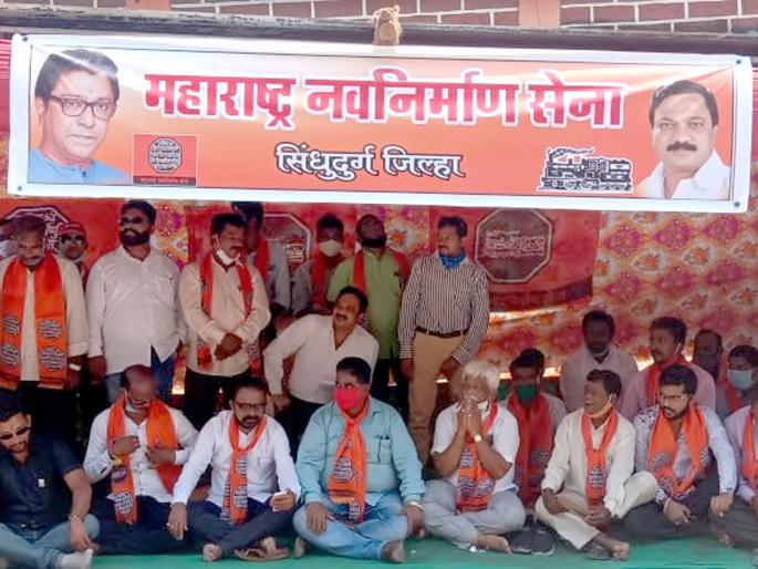 MNS agitation in front of Executive Engineer's Office in Kankavali | कणकवलीत कार्यकारी अभियंता कार्यालयासमोर मनसेचे आंदोलन MNS agitation in front of Executive Engineer's Office in Kankavali | कणकवलीत कार्यकारी अभियंता कार्यालयासमोर मनसेचे आंदोलन