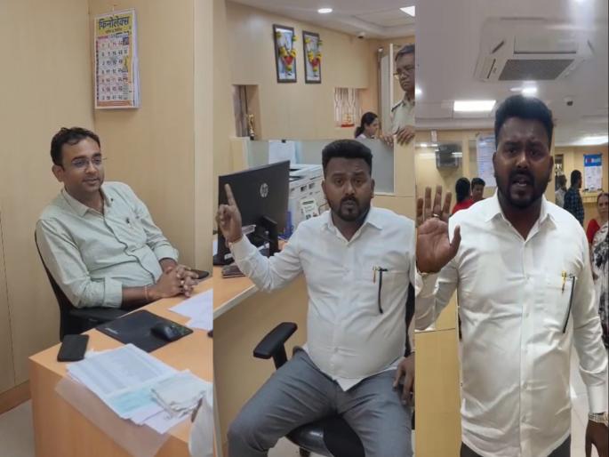 mns anish khandagale hits out at bank of maharashtra mahim mumbai branch employee who says i would not be speak marathi do what do you want | “मैं मराठी नहीं बोलूंगा, जो करना हैं करो”; कर्मचाऱ्याची अरेरावी; मनसेचा बँक ऑफ महाराष्ट्रला दणका mns anish khandagale hits out at bank of maharashtra mahim mumbai branch employee who says i would not be speak marathi do what do you want | “मैं मराठी नहीं बोलूंगा, जो करना हैं करो”; कर्मचाऱ्याची अरेरावी; मनसेचा बँक ऑफ महाराष्ट्रला दणका