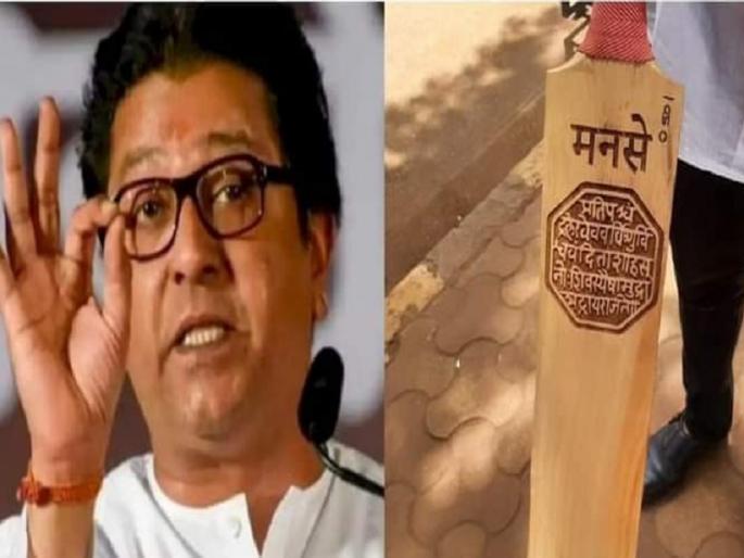 defamation of rajmudra by mns Raj Thackeray pne latest news sambhaji brigade | मनसेकडूनच 'राजमुद्रा'ची विटंबना..? राजमुद्रावरून पुन्हा एकदा वाद उभा राहण्याची शक्यता defamation of rajmudra by mns Raj Thackeray pne latest news sambhaji brigade | मनसेकडूनच 'राजमुद्रा'ची विटंबना..? राजमुद्रावरून पुन्हा एकदा वाद उभा राहण्याची शक्यता