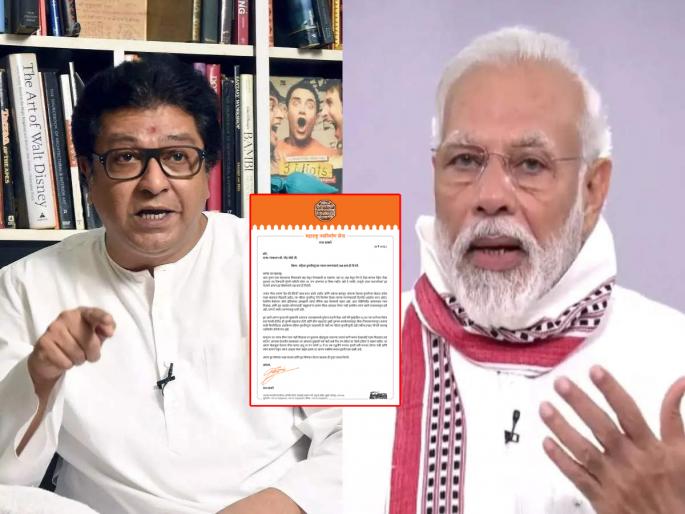 MNS chief Raj Thackeray has written a letter demanding that Prime Minister Narendra Modi should pay attention to the agitation against former president of Wrestling Federation of India and BJP MP Brijbhushan Sharan Singh | 'देश की बेटियाँ'ची फरफट होतेय, पंतप्रधानांनी लक्ष घालायला हवं; राज ठाकरे कुस्तीपटूंसाठी सरसावले MNS chief Raj Thackeray has written a letter demanding that Prime Minister Narendra Modi should pay attention to the agitation against former president of Wrestling Federation of India and BJP MP Brijbhushan Sharan Singh | 'देश की बेटियाँ'ची फरफट होतेय, पंतप्रधानांनी लक्ष घालायला हवं; राज ठाकरे कुस्तीपटूंसाठी सरसावले