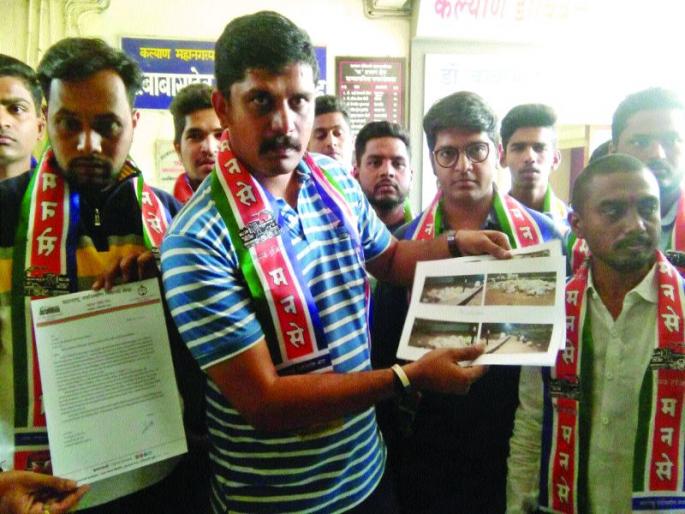 MNVS's movement: Prohibition by playing a game at the KDMC office | मनविसेचे आंदोलन : केडीएमसी कार्यालयात खेळ खेळून निषेध MNVS's movement: Prohibition by playing a game at the KDMC office | मनविसेचे आंदोलन : केडीएमसी कार्यालयात खेळ खेळून निषेध