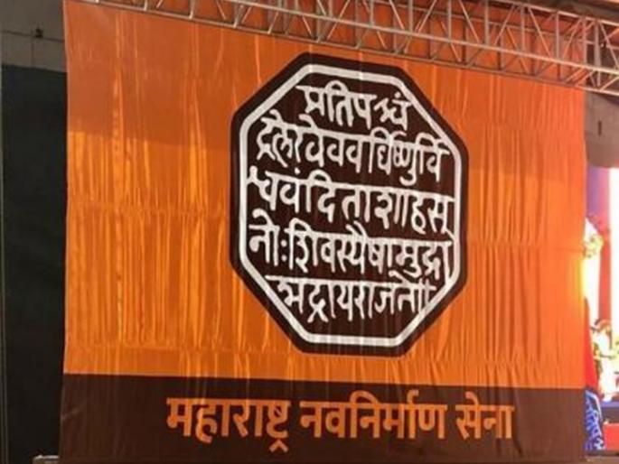 Minor girl molested: MNS marches in Thane for strict action against RP | अल्पवयीन मुलीचा विनयभंग: आराेपीवर कडक कारवाईसाठी मनसेचा ठाण्यात माेर्चा Minor girl molested: MNS marches in Thane for strict action against RP | अल्पवयीन मुलीचा विनयभंग: आराेपीवर कडक कारवाईसाठी मनसेचा ठाण्यात माेर्चा