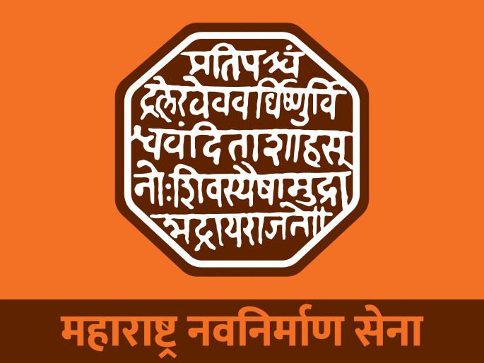 salary of contract workers stagnant for 2 months time of famine warning of mns agitation | २ महिन्यांपासून कंत्राटी कर्मचाऱ्यांचा पगार रखडला; उपासमारीची वेळ, मनसेचा आंदोलनाचा इशारा salary of contract workers stagnant for 2 months time of famine warning of mns agitation | २ महिन्यांपासून कंत्राटी कर्मचाऱ्यांचा पगार रखडला; उपासमारीची वेळ, मनसेचा आंदोलनाचा इशारा