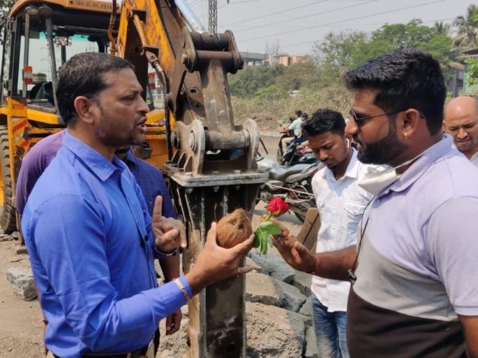 re excavated the finished cement road mns worker gives rose flower and coconut to supervisor | तयार सिमेंटचा रस्ता पुन्हा खोदला; मनसे कार्यकर्त्याने सुपरवायझरला दिले गुलाब पुष्प आणि श्रीफळ re excavated the finished cement road mns worker gives rose flower and coconut to supervisor | तयार सिमेंटचा रस्ता पुन्हा खोदला; मनसे कार्यकर्त्याने सुपरवायझरला दिले गुलाब पुष्प आणि श्रीफळ