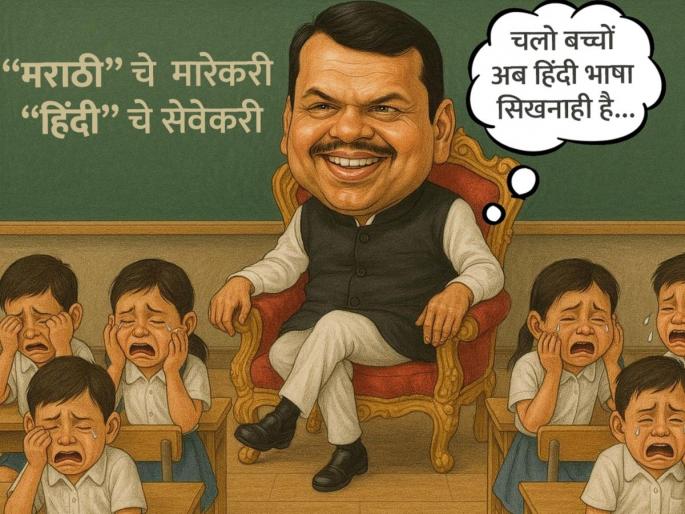 Hindi Compulsion: Maharashtra Navnirman Sena Slams CM Devendra Fadnavis | "मराठीचे मारेकरी, हिंदीचे सेवेकरी" मनसेचा फडणवीसांना टोला, शेअर केला 'असा' फोटो!