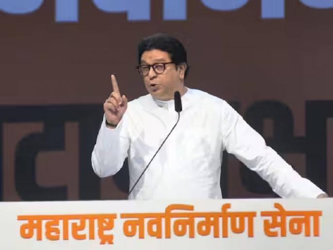 People come with questions; Where do you go to vote? MNS President Raj Thackeray got a question | लोक प्रश्न घेऊन येतात; मतदानावेळी कुठे जातात? मनसे अध्यक्ष राज ठाकरे यांना पडला प्रश्न People come with questions; Where do you go to vote? MNS President Raj Thackeray got a question | लोक प्रश्न घेऊन येतात; मतदानावेळी कुठे जातात? मनसे अध्यक्ष राज ठाकरे यांना पडला प्रश्न