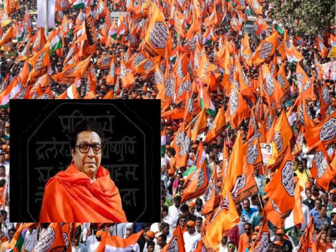 Due to the grand alliance, the local office bearers are in a state of ambivalence over the enthusiasm of the MNS | महायुतीमुळे मनसेच्या उत्साहावर पाणी स्थानिक पदाधिकारी द्विधा मनस्थितीत Due to the grand alliance, the local office bearers are in a state of ambivalence over the enthusiasm of the MNS | महायुतीमुळे मनसेच्या उत्साहावर पाणी स्थानिक पदाधिकारी द्विधा मनस्थितीत