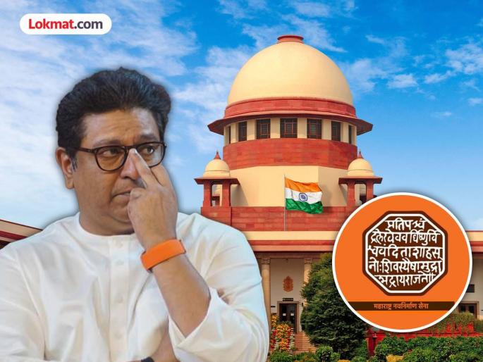 supreme court plea demands seeks action against raj thackeray and derecognition of mns for violent campaign against hindi speakers | राज ठाकरेंविरोधात थेट सुप्रीम कोर्टात याचिका; मनसेची मान्यता रद्द करण्याची मागणी, कारण काय? supreme court plea demands seeks action against raj thackeray and derecognition of mns for violent campaign against hindi speakers | राज ठाकरेंविरोधात थेट सुप्रीम कोर्टात याचिका; मनसेची मान्यता रद्द करण्याची मागणी, कारण काय?