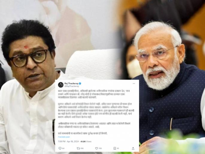 Fact check Really MNS chief and Narendra Modi will come on the same platform at Shivaji Park? Updates given by Raj Thackeray | Fact check : खरंच मनसे प्रमुख-नरेंद्र मोदी शिवाजी पार्कवर एकाच मंचावर येणार? राज ठाकरेंनी दिले अपडेट्स Fact check Really MNS chief and Narendra Modi will come on the same platform at Shivaji Park? Updates given by Raj Thackeray | Fact check : खरंच मनसे प्रमुख-नरेंद्र मोदी शिवाजी पार्कवर एकाच मंचावर येणार? राज ठाकरेंनी दिले अपडेट्स