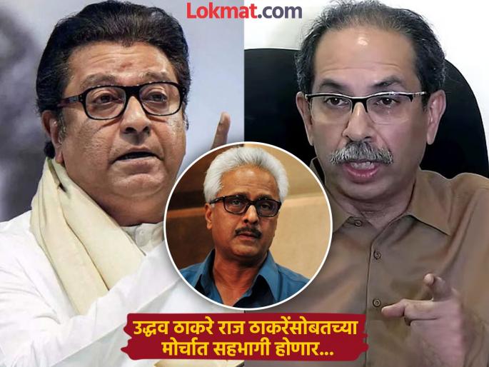 Maharashtra Politics I am very happy, the beginning was good MNS leader clearly stated on Thackeray brothers' joint march | Maharashtra Politics : "मला खूप आनंद झाला, सुरुवात चांगली झाली"; ठाकरे बंधूंच्या एकत्र मोर्चावर मनसे नेत्याने स्पष्टच सांगितलं Maharashtra Politics I am very happy, the beginning was good MNS leader clearly stated on Thackeray brothers' joint march | Maharashtra Politics : "मला खूप आनंद झाला, सुरुवात चांगली झाली"; ठाकरे बंधूंच्या एकत्र मोर्चावर मनसे नेत्याने स्पष्टच सांगितलं