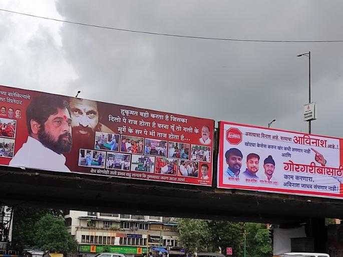 Poster War in Sena-MNS in Thane now; Accusations against each other | ठाण्यात आता सेना-मनसेमध्ये पोस्टर वॉर; एकमेकांवर आरोप-प्रत्यारोप Poster War in Sena-MNS in Thane now; Accusations against each other | ठाण्यात आता सेना-मनसेमध्ये पोस्टर वॉर; एकमेकांवर आरोप-प्रत्यारोप
