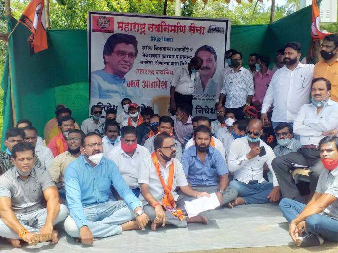 MNS's Janakrosh Andolan, the chaotic management of the district hospital | मनसेचे जनआक्रोश आंदोलन, जिल्हा रूग्णालयाचा अनागोंदी कारभार MNS's Janakrosh Andolan, the chaotic management of the district hospital | मनसेचे जनआक्रोश आंदोलन, जिल्हा रूग्णालयाचा अनागोंदी कारभार