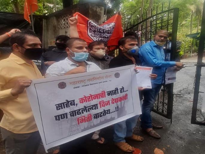 MNS slammed MSEDCL office against increased electricity bill | वाढीव वीजबिलाच्या विरोधात मनसेने ठोकले महावितरण कार्यालयाला टाळे