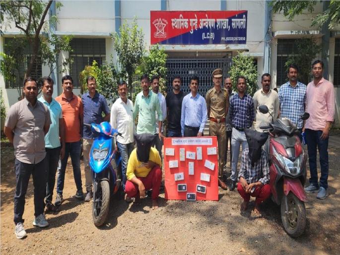Two arrested in Sangli for cheating the delivery boy by ordering a mobile phone through online shopping | ऑनलाईन मोबाईल मागवायचे, अन् डिलीव्हरी बॉयची फसवणूक करायचे; सांगलीत दोघे जेरबंद Two arrested in Sangli for cheating the delivery boy by ordering a mobile phone through online shopping | ऑनलाईन मोबाईल मागवायचे, अन् डिलीव्हरी बॉयची फसवणूक करायचे; सांगलीत दोघे जेरबंद