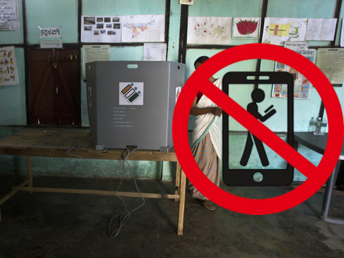 Mobile ban on polling stations right; The High Court dismissed the petition | मतदान केंद्रावरील मोबाइलबंदी योग्यच; उच्च न्यायालयाने याचिका फेटाळली Mobile ban on polling stations right; The High Court dismissed the petition | मतदान केंद्रावरील मोबाइलबंदी योग्यच; उच्च न्यायालयाने याचिका फेटाळली