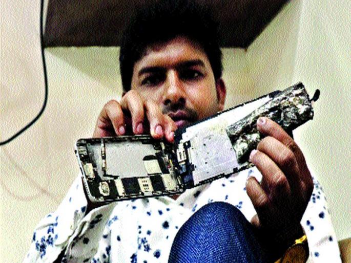 Mobile explosion, young burgers; Complaint of the case given to the police | मोबाइलचा स्फोट, तरुण भाजला; पोलिसांकडे दिली घटनेची तक्रार Mobile explosion, young burgers; Complaint of the case given to the police | मोबाइलचा स्फोट, तरुण भाजला; पोलिसांकडे दिली घटनेची तक्रार