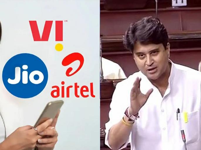 Mobile recharge becomes expensive, Jyotiraditya Scindia's answer in Parliament angered netizens | मोबाईल रिचार्ज महागली, ज्योतिरादित्य शिंदेंच्या संसदेतील उत्तराने नेटकरी संतापले Mobile recharge becomes expensive, Jyotiraditya Scindia's answer in Parliament angered netizens | मोबाईल रिचार्ज महागली, ज्योतिरादित्य शिंदेंच्या संसदेतील उत्तराने नेटकरी संतापले