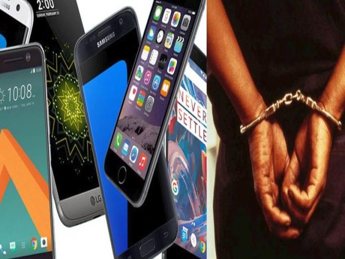Sale of stolen mobiles in Nashik, Jalgaon, Tamil Nadu; Gang tied smiles from Rokdobawadi! | नाशिक, जळगावात चोरलेल्या मोबाइलची तामिळनाडूमध्ये विक्री; रोकडोबावाडीतून टोळीच्या बांधल्या मुसक्या!