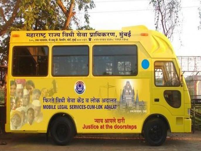 'Justice is your door': A jurisdictional campaign launched in the district | ‘न्याय आपल्या दारी’ : जिल्ह्यात फिरते न्यायालय अभियान 'Justice is your door': A jurisdictional campaign launched in the district | ‘न्याय आपल्या दारी’ : जिल्ह्यात फिरते न्यायालय अभियान