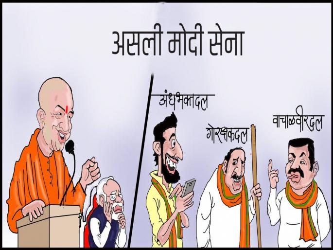 NCP make cartoon for criticized BJP Leaders | ही आहे 'असली मोदी सेना'...राष्ट्रवादीने काढला भाजपाला चिमटा NCP make cartoon for criticized BJP Leaders | ही आहे 'असली मोदी सेना'...राष्ट्रवादीने काढला भाजपाला चिमटा