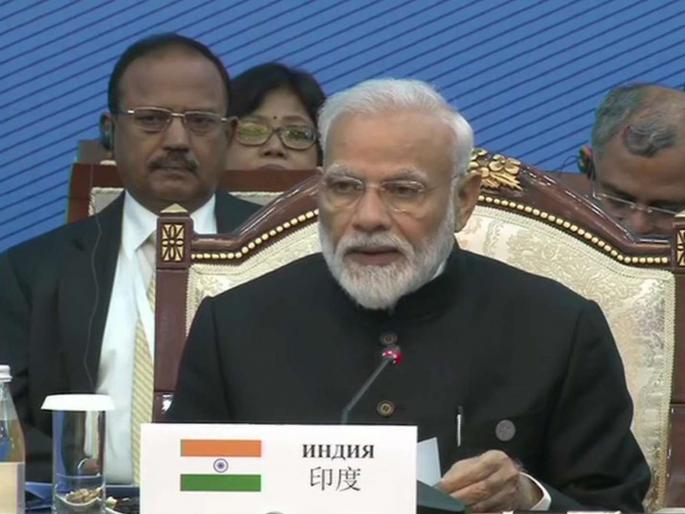 narendra modi in sco summit india pakistan imran khan bishkek | दहशतवादाला खतपाणी घालणाऱ्या देशाची आर्थिक नाकेबंदी करा- नरेंद्र मोदी narendra modi in sco summit india pakistan imran khan bishkek | दहशतवादाला खतपाणी घालणाऱ्या देशाची आर्थिक नाकेबंदी करा- नरेंद्र मोदी
