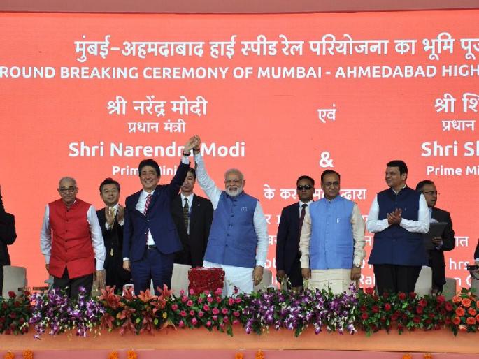 Development Bullet Train - Prime Minister Modi | विकासाची बुलेट ट्रेन - पंतप्रधान मोदी Development Bullet Train - Prime Minister Modi | विकासाची बुलेट ट्रेन - पंतप्रधान मोदी