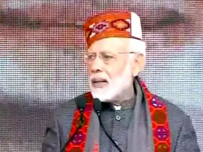 PM Narendra Modi Attacks Congress In Dharamshala Himachal Pradesh | चौकीदार विश्रांती घेत नसल्यानं चोरांची झोप उडाली- पंतप्रधान