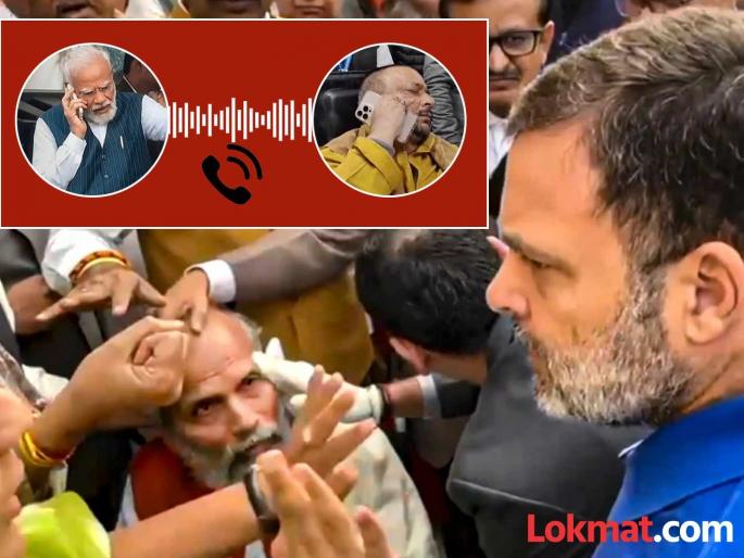 PM Modi spoke to the MPs injured in the scuffle in Parliament | संसदेतल्या राड्यात जखमी झालेल्या खासदाराला PM मोदींचा फोन; म्हणाले, "अजिबात घाई करू नका..." PM Modi spoke to the MPs injured in the scuffle in Parliament | संसदेतल्या राड्यात जखमी झालेल्या खासदाराला PM मोदींचा फोन; म्हणाले, "अजिबात घाई करू नका..."