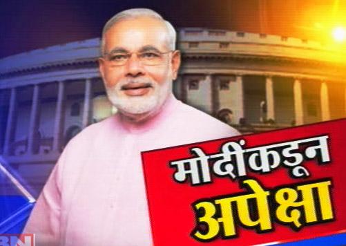 Get jobs, get affordable homes, and prevent inflation | रोजगार, स्वस्त घरे मिळावीत अन् महागाई रोखावी