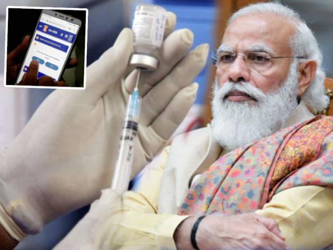 Coronavirus Vaccine: Politics over covid vaccination, Government responsibility and Cowin app issues | केंद्राने झटकलेली जबाबदारी, तक्रारींनी भरलेले CoWIN अॅप अन् लसीकरणाचे धोकादायक राजकारण Coronavirus Vaccine: Politics over covid vaccination, Government responsibility and Cowin app issues | केंद्राने झटकलेली जबाबदारी, तक्रारींनी भरलेले CoWIN अॅप अन् लसीकरणाचे धोकादायक राजकारण