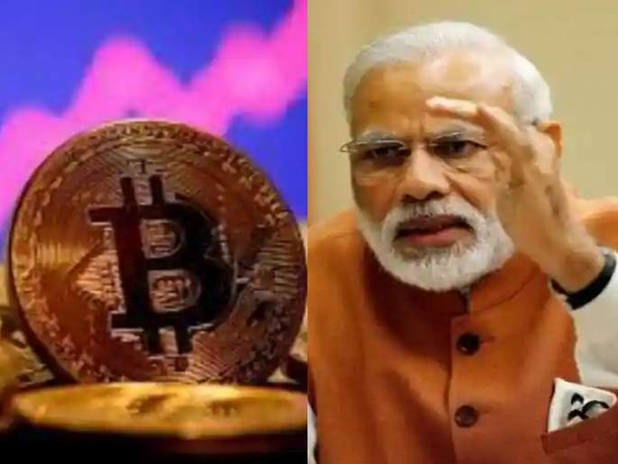 editorial on pm narendra modi twitter account hacking cryptocurrency bitcoin tweet | आजचा अग्रलेख : हॅकिंगचा इशारा editorial on pm narendra modi twitter account hacking cryptocurrency bitcoin tweet | आजचा अग्रलेख : हॅकिंगचा इशारा