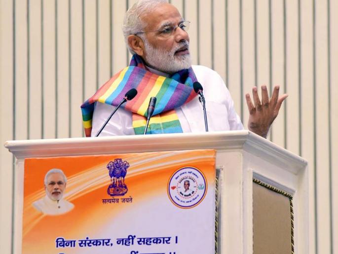 Cooperative sector should explore new options to double farm production: PM | शेती उत्पादन दुप्पट होण्यासाठी सहकार क्षेत्राने नव्या पर्यायांचा शोध घ्यावा- पंतप्रधान