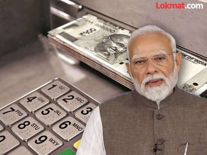 Will ₹500 notes be stopped from ATMs? Modi government gave its answer in Parliament | ₹500 नोट एटीएममधून मिळणे बंद होणार? मोदी सरकारने संसदेत दिले उत्तर Will ₹500 notes be stopped from ATMs? Modi government gave its answer in Parliament | ₹500 नोट एटीएममधून मिळणे बंद होणार? मोदी सरकारने संसदेत दिले उत्तर
