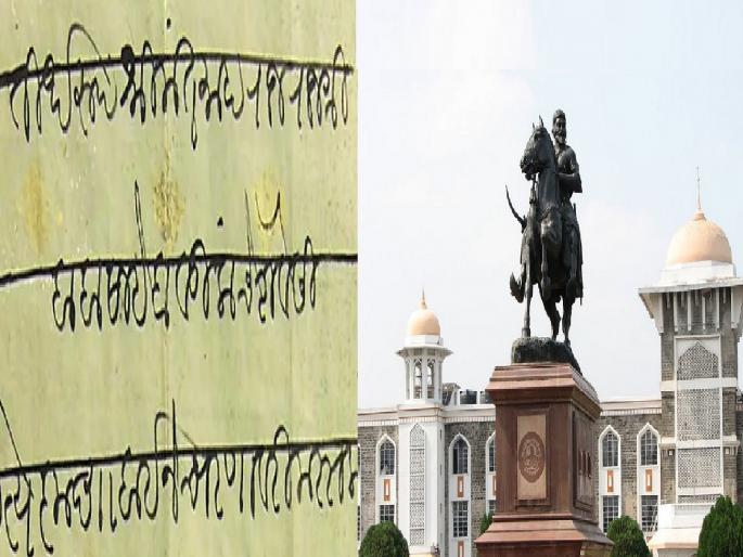 Two and a half lakh documents of Modi script preserved in Shivaji University Kolhapur | Kolhapur: शिवाजी विद्यापीठात मोडी लिपीचा खजिना, अडीच लाख कागदपत्रांचे जतन Two and a half lakh documents of Modi script preserved in Shivaji University Kolhapur | Kolhapur: शिवाजी विद्यापीठात मोडी लिपीचा खजिना, अडीच लाख कागदपत्रांचे जतन