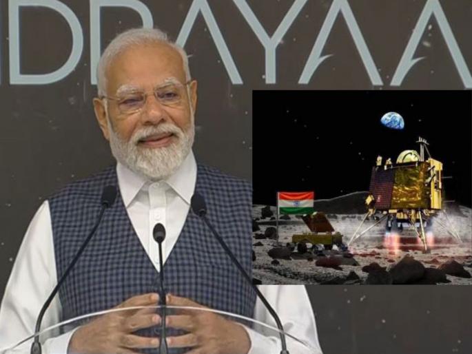 On 23rd August, India hoisted flag on Moon now onwards that day will known as National Space Day in India | "23 ऑगस्ट नॅशनल स्पेस डे म्हणून साजरा केला जाईल"; चंद्रयान-3 च्या यशानंतर मोदींची घोषणा On 23rd August, India hoisted flag on Moon now onwards that day will known as National Space Day in India | "23 ऑगस्ट नॅशनल स्पेस डे म्हणून साजरा केला जाईल"; चंद्रयान-3 च्या यशानंतर मोदींची घोषणा