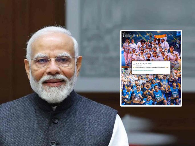 India's World Cup win is historic! This victory is an inspiration for countless youngsters! Praise from all around | "भारताचं विश्वविजेतेपद ऐतिहासिक अन् तरुणांसाठी प्रेरणादायी"; चहुबाजूंनी खो-खो टीमचे कौतुक India's World Cup win is historic! This victory is an inspiration for countless youngsters! Praise from all around | "भारताचं विश्वविजेतेपद ऐतिहासिक अन् तरुणांसाठी प्रेरणादायी"; चहुबाजूंनी खो-खो टीमचे कौतुक